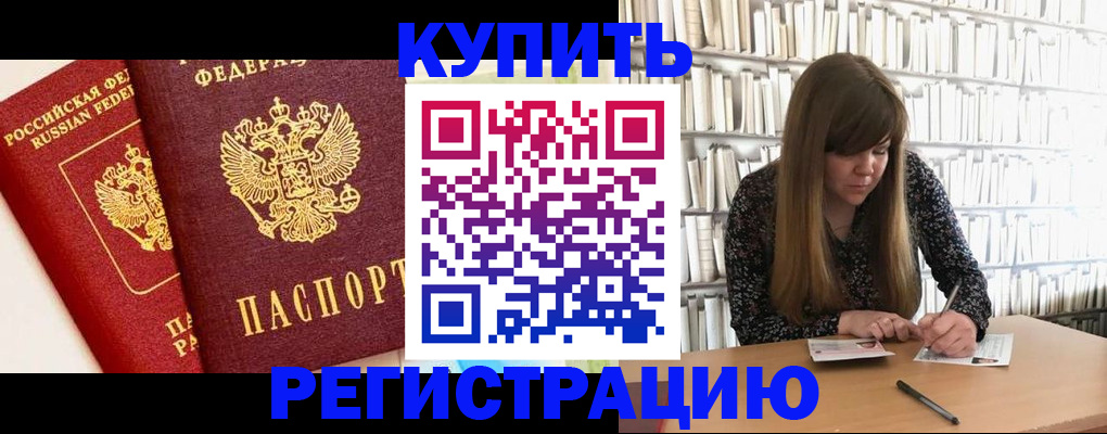 прописка для кредита в Гвардейске