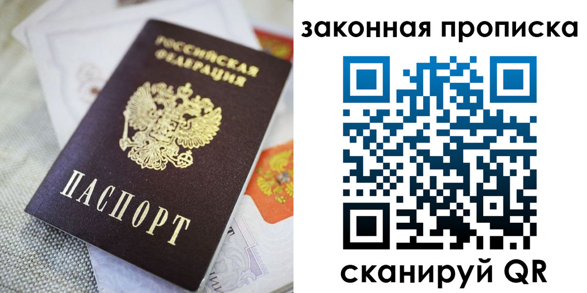временная регистрация гарантия в Гвардейске