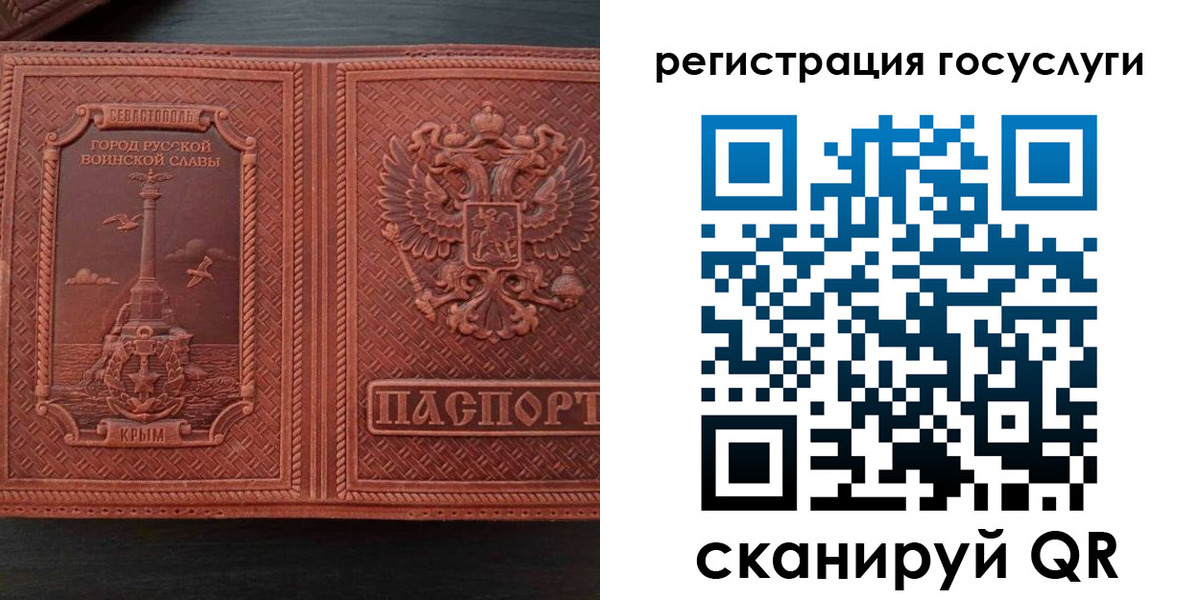 прописка 2025 в Гвардейске