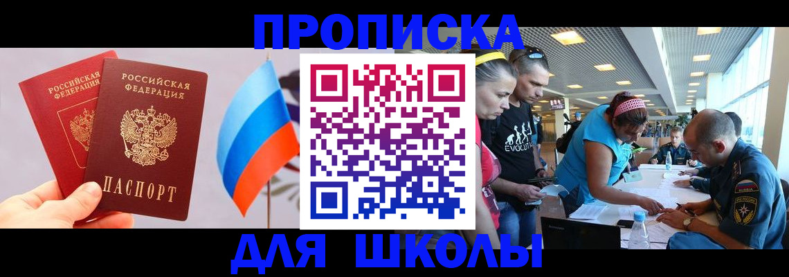 регистрация в Гвардейске