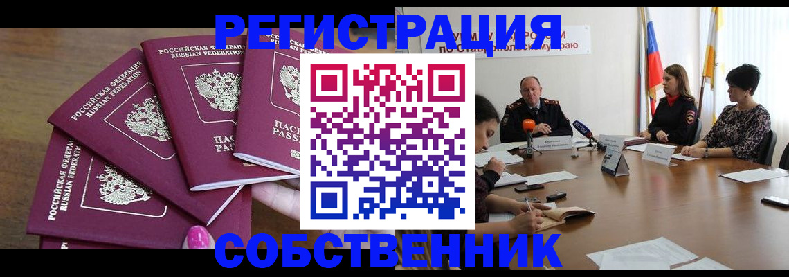 прописка ребенка в Гвардейске