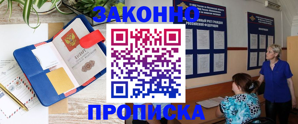 временная регистрация недорого в Гвардейске