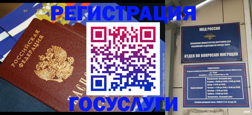прописка в квартире в Гвардейске