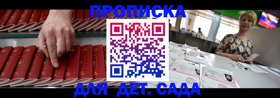 временная регистрация 2025 в Гвардейске