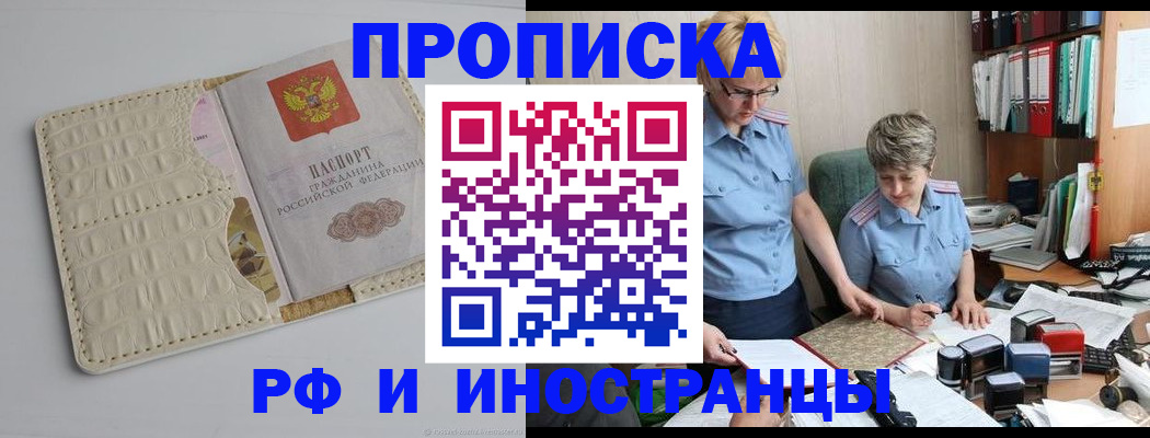 временная регистрация госуслуги в Гвардейске
