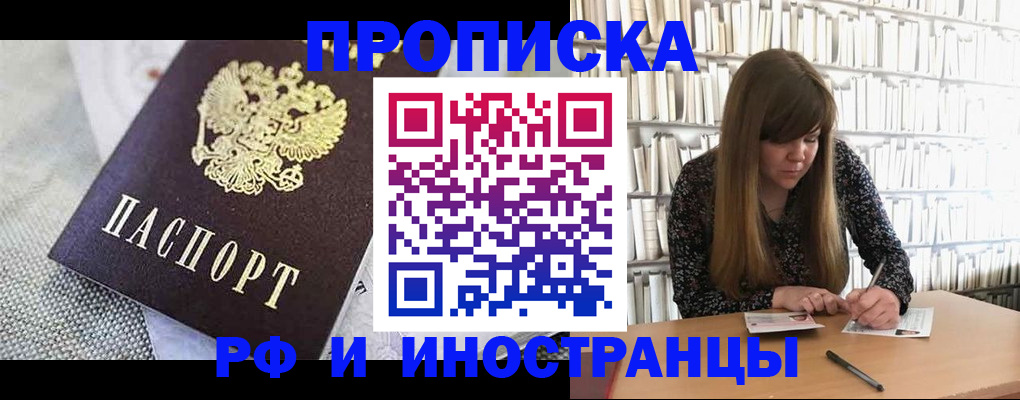 прописка для кредита в Гвардейске