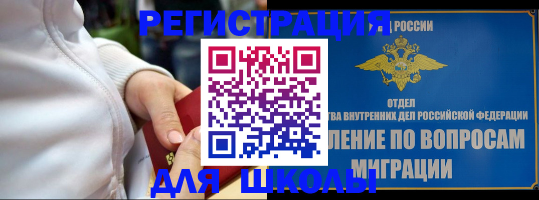 прописка регистрация в Гвардейске