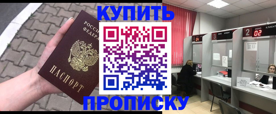 временная регистрация гарантия в Гвардейске