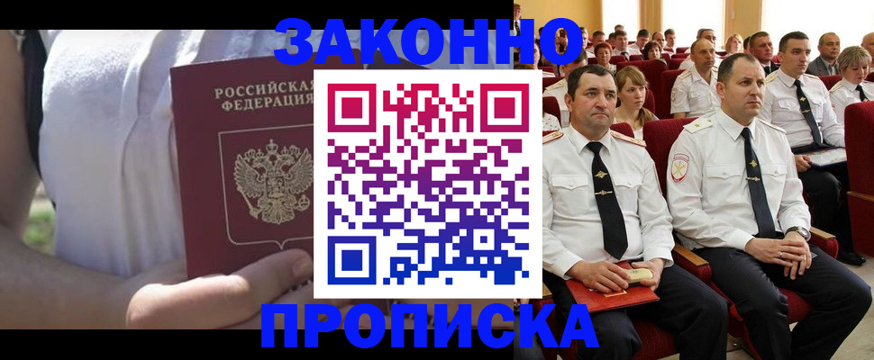 миграционный учет в Гвардейске
