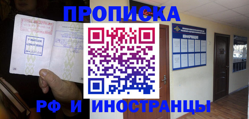 временная регистрация 2025 в Гвардейске