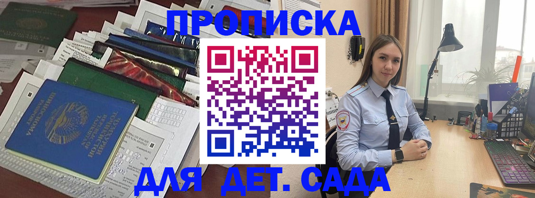 временная регистрация купить в Гвардейске