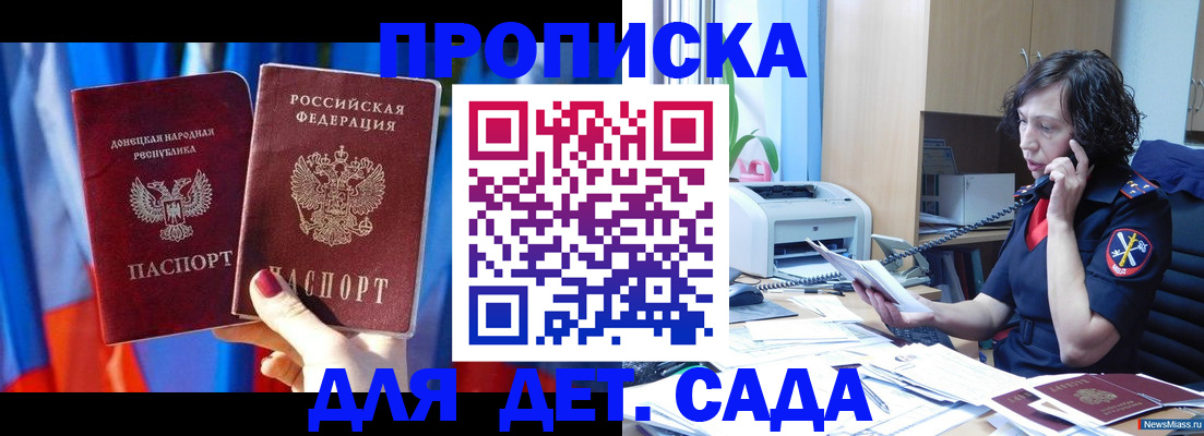 прописка в квартире в Гвардейске