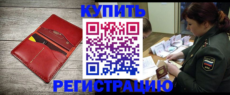 временная регистрация собственник в Гвардейске