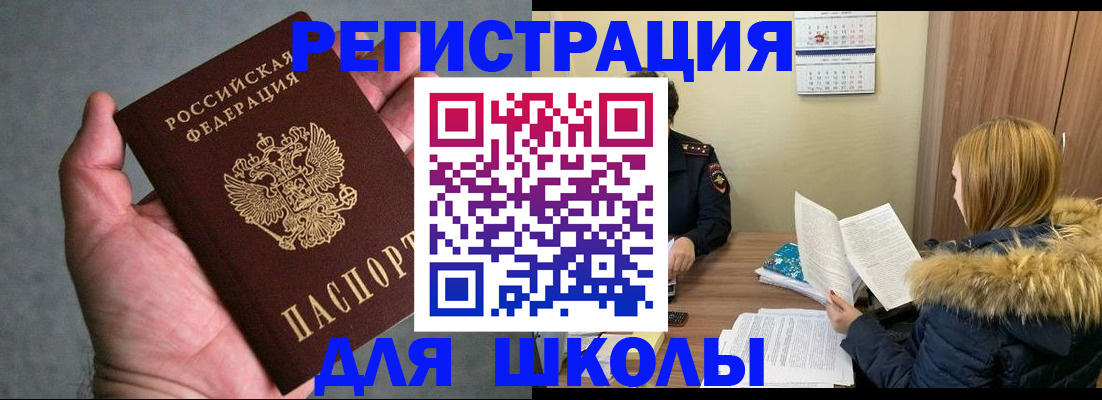 временная регистрация законно в Гвардейске