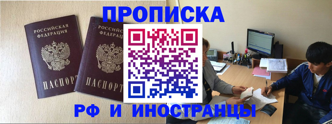 регистрация в Гвардейске
